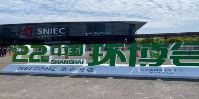 达泽环保参加中国环博会